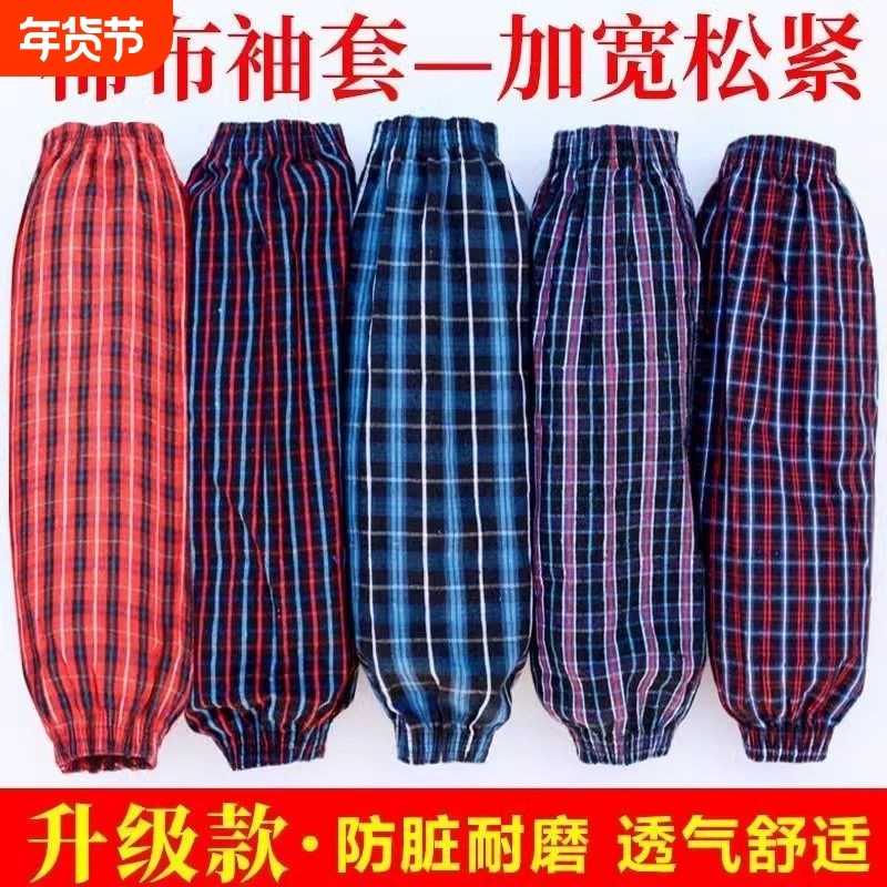 袖套男女春秋长款工作护袖头纯棉加厚防污加长的全棉套袖耐脏加宽,家庭/个人清洁工具,袖套,淘宝优惠券,粉丝福利购,淘宝优惠卷