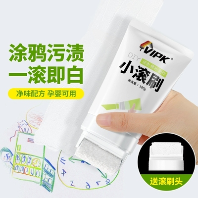 墙壁修复小滚刷补墙膏墙面去污神器自喷遮丑家用白色乳胶漆修补剂