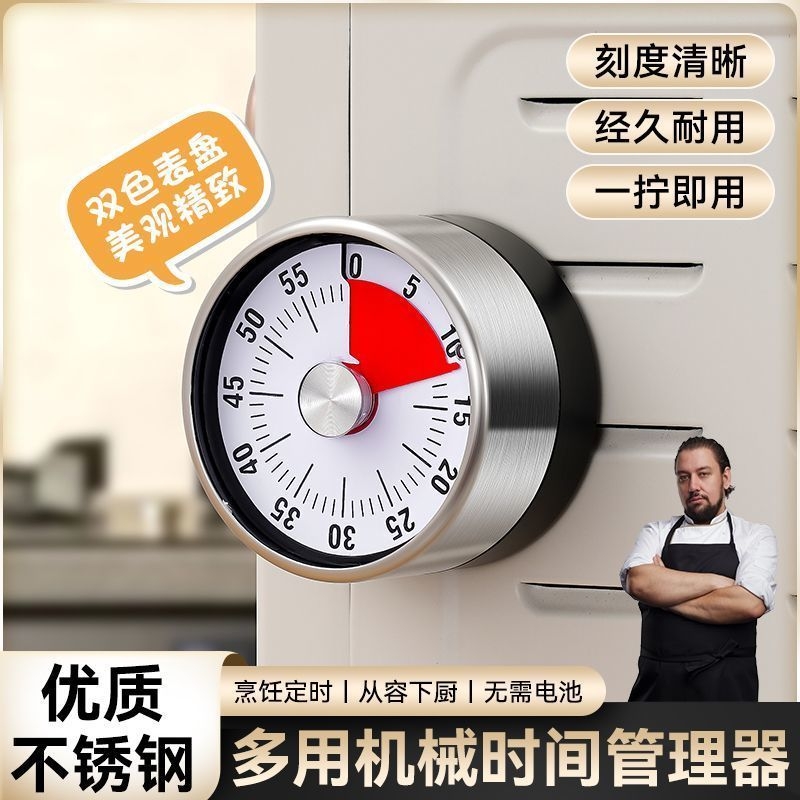 厨房计时器定时器免电池不锈钢材质学生做题器闹钟时钟烹饪可视化