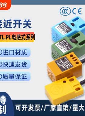 金属方形接近限位开关传感器SN04-N/N2/P/P2/D二三线常12.24V感应