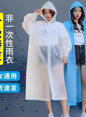 雨衣一次性户外长款全身防暴雨加厚男女款登山旅游便携式EVA雨披