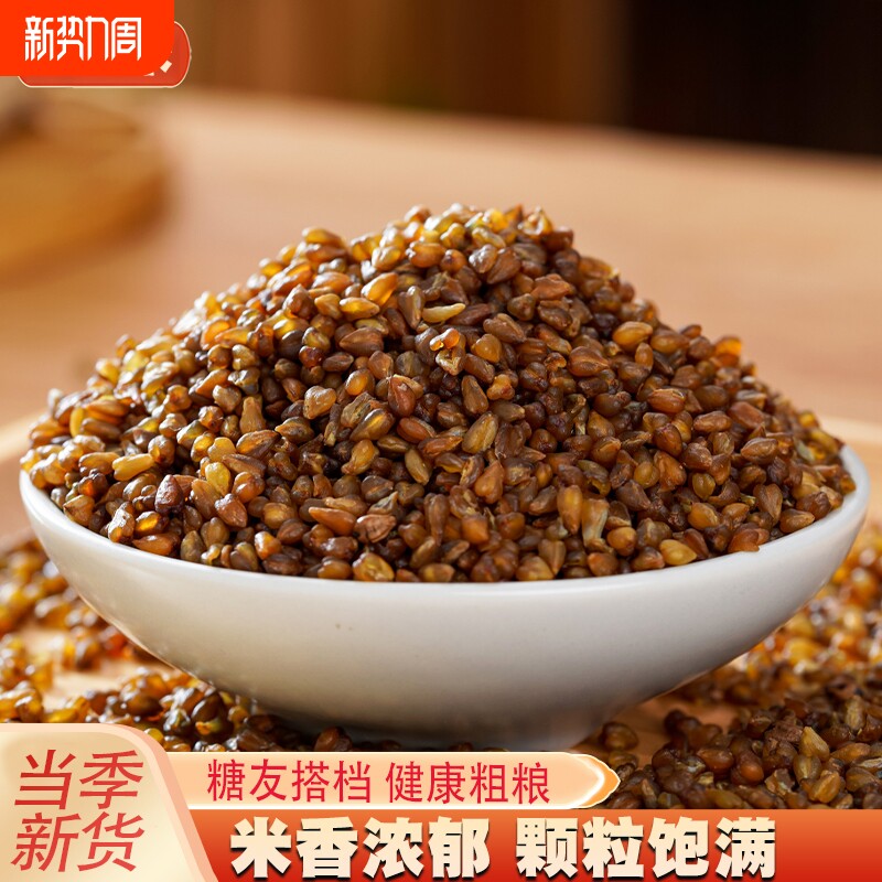 黑苦荞米新货农家荞麦米五谷杂粮低脂全胚芽米煮粥可炒苦荞茶粗粮