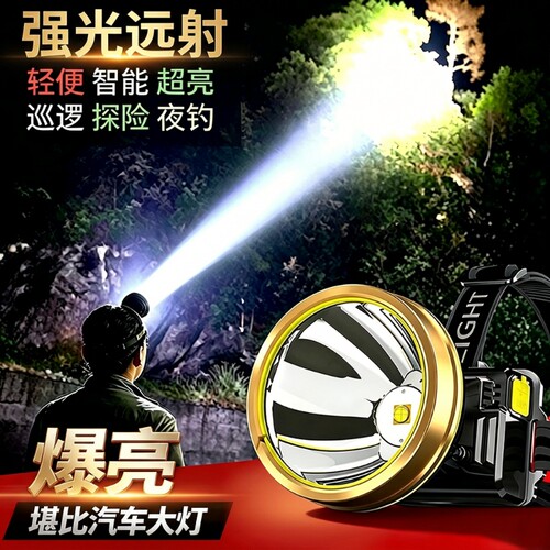 夜钓鱼头灯超长续航强光超亮