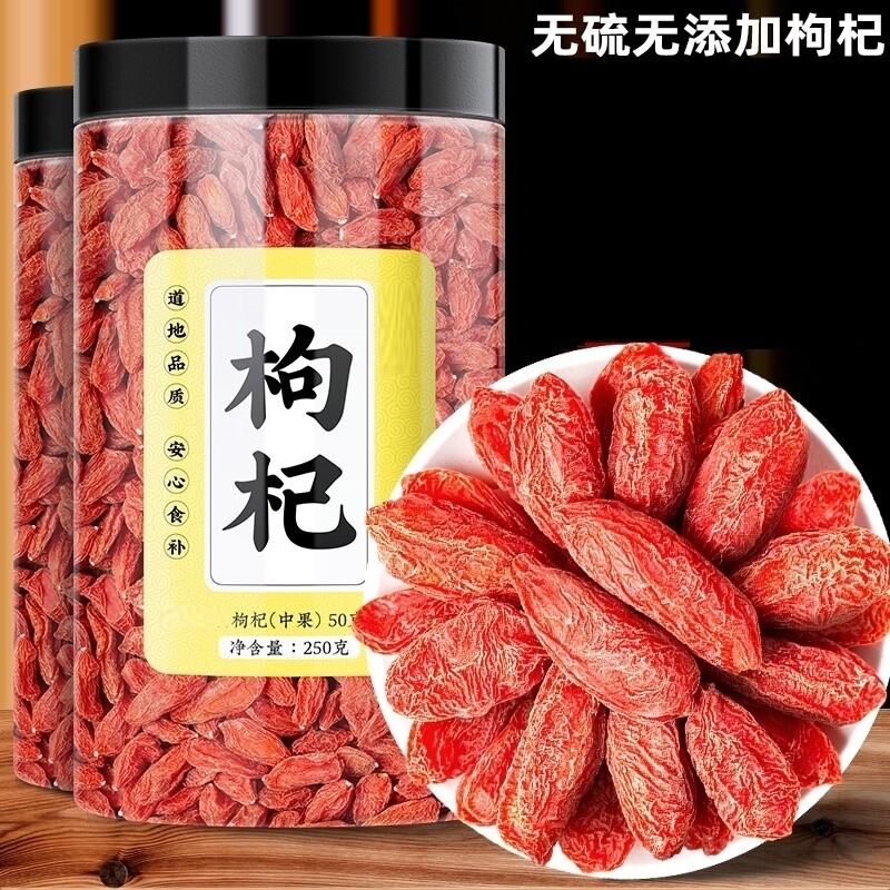 枸杞子宁夏特级500g正宗大颗粒红枸杞茶泡水官方旗舰红苟杞构纪干