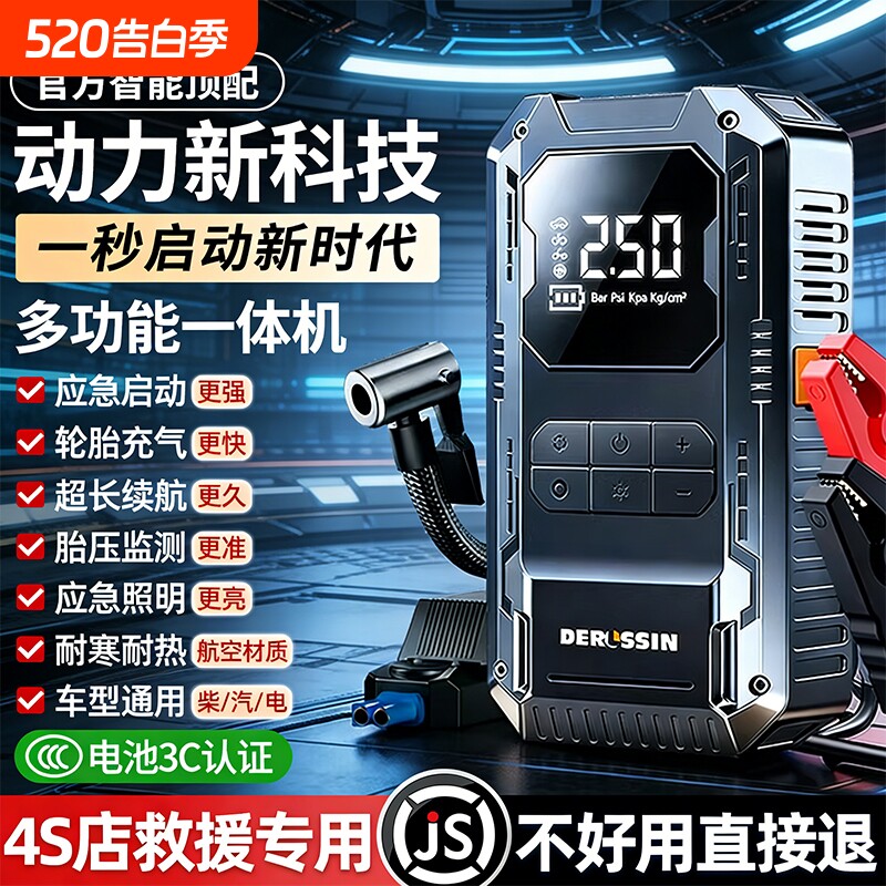 汽车启动应急电源车载充气泵一体机备用电瓶线强启搭火神器搭电宝