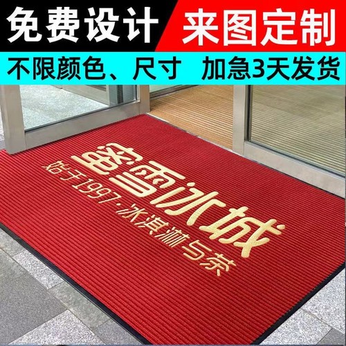 凝华地垫防滑除尘耐磨