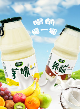 养味牛奶草莓香蕉儿童学生奶乳酸菌酸奶饮料6瓶整箱饮品哈密瓜