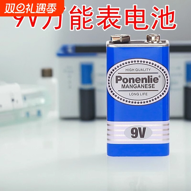 牧佳人9V电池方块碳性电池6F22方形叠层遥控器无线话筒方形万能表万用表专用玩具车儿童遥控器话筒干电池