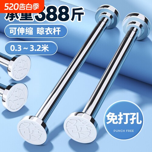 【全网热销!】伸缩杆晾衣杆