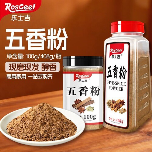乐士吉五香粉散装香料八角桂皮茴香桂皮丁香香叶现磨烧烤撒料调料