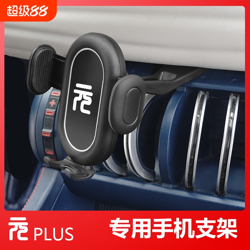 元plus可以装6个支架？？？