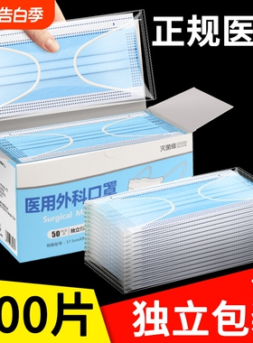 口罩医用医疗正品单独包装女高颜值透气夏防护白色外科灭菌级正规