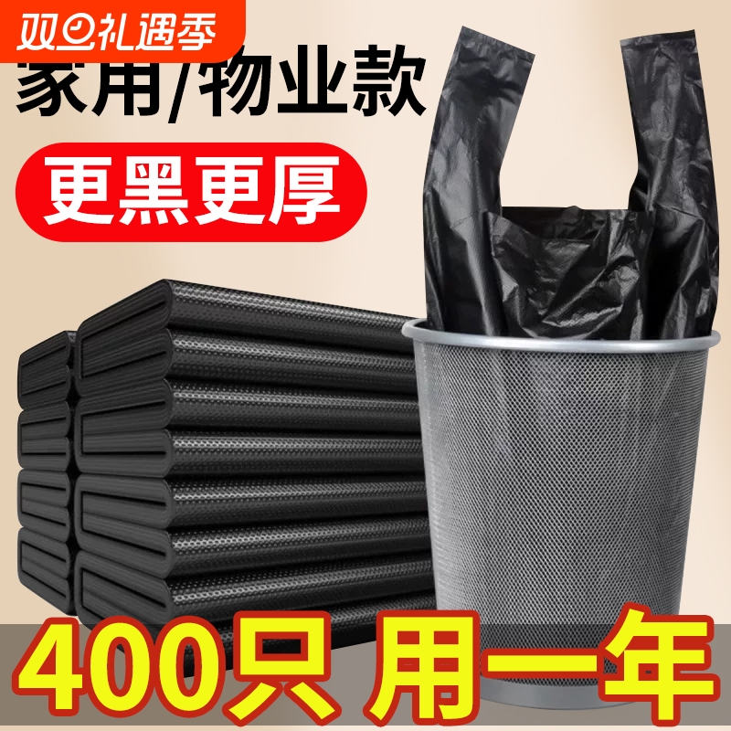 特厚垃圾袋家用黑色背心式厨房酒店办公手提式宿舍塑料袋厂家批发