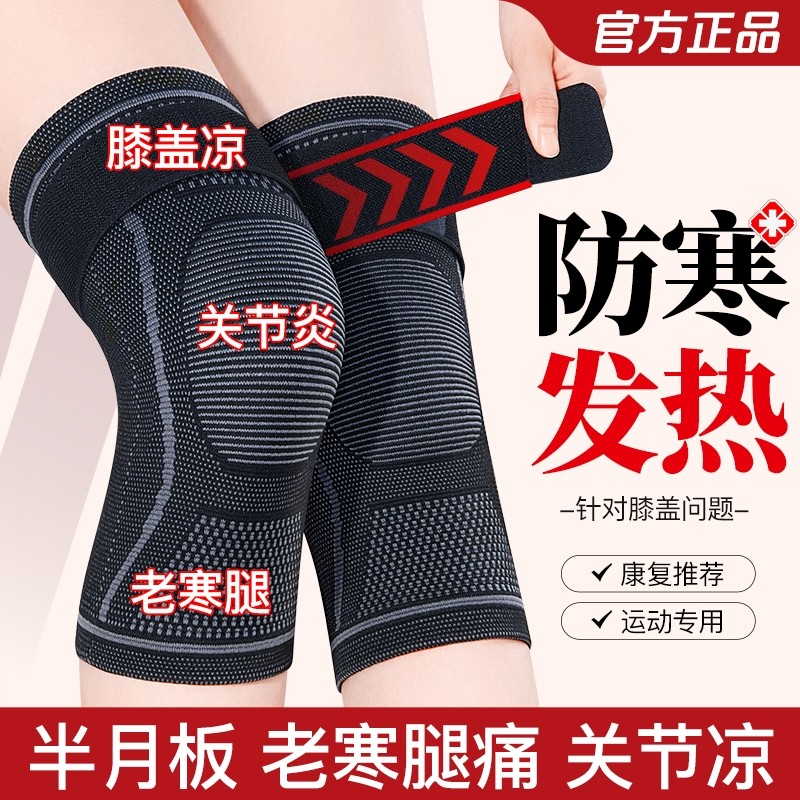 艾草发热护膝盖套半月板保暖老寒腿男女士老年人专用防滑加厚防寒