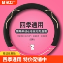 可爱布艺把套 d型透气吸汗夏季 通用超薄防滑女款 汽车方向盘套四季