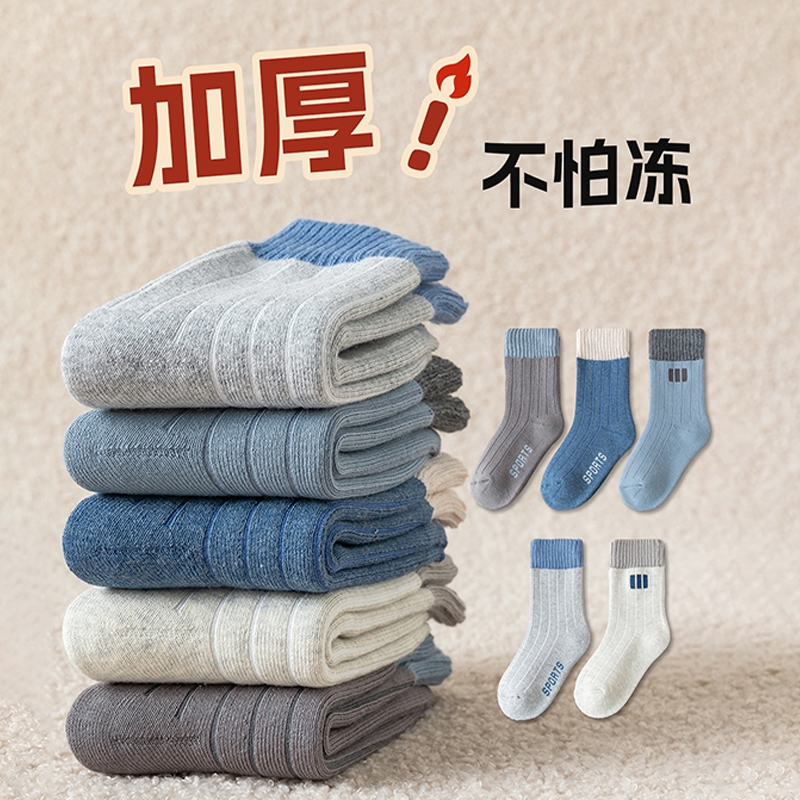 卖爆了！儿童袜子男童毛圈加厚