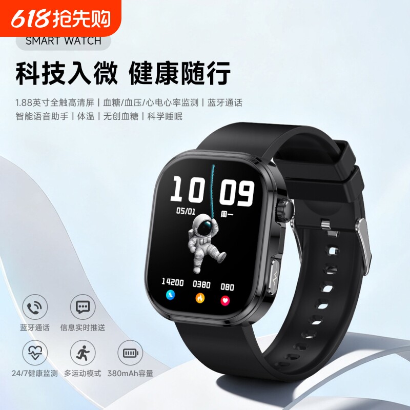 多功能智能手表ECG心电图蓝牙通话血糖血压心率体温睡眠监测GE5