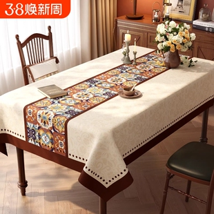 美式餐桌布免洗防水防油茶几台布轻奢高级感长方形遮盖布2026新款