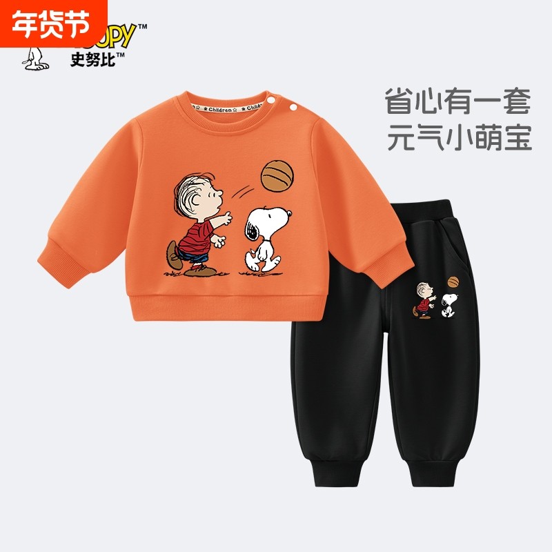 史努比男童秋装套装2025新款宝宝春秋款运动装秋季卫衣婴儿童衣服,童装/婴儿装/亲子装,套装,淘宝优惠券,粉丝福利购,淘宝优惠卷