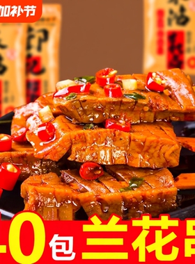武冈卤豆干兰花串湖南特产香辣豆腐串香干子麻辣零食小吃豆腐干