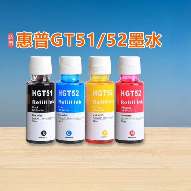适用hp/惠普GT51 52 53XL彩色GT5810 5820打印机Tank 310 311 319 410  678 419 588 519 538 551非原装墨水