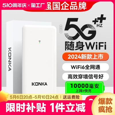 500强国企品牌随身wifi首年免费