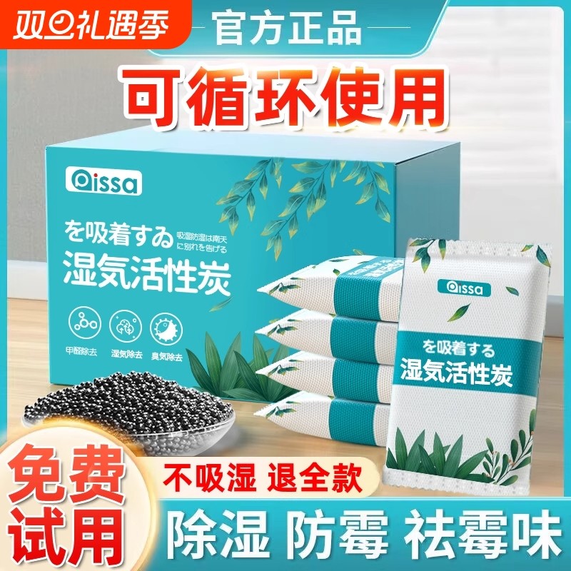 活性炭包除甲醛碳包干燥剂除味吸甲醛新房竹炭包去甲醛衣柜除湿