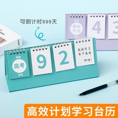 高考倒计时提醒牌2025中考倒计时牌提醒牌日历创意家用考试剩余天数提示牌励志标语倒计时墙贴一年100天记时