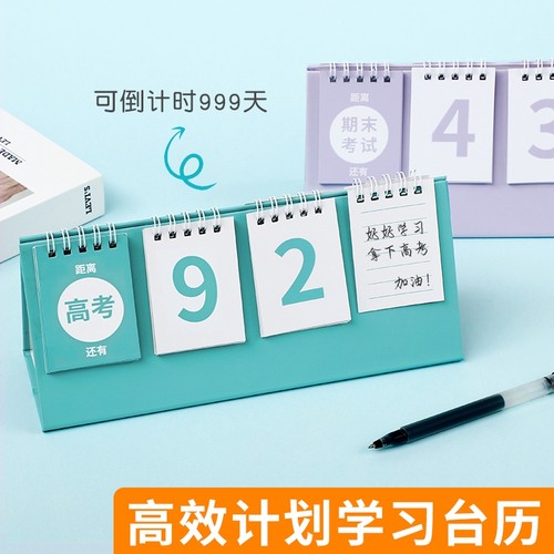 高考倒计时提醒牌2025中考倒计时牌提醒牌日历创意家用考试剩余天数提示牌励志标语倒计时墙贴一年100天记时