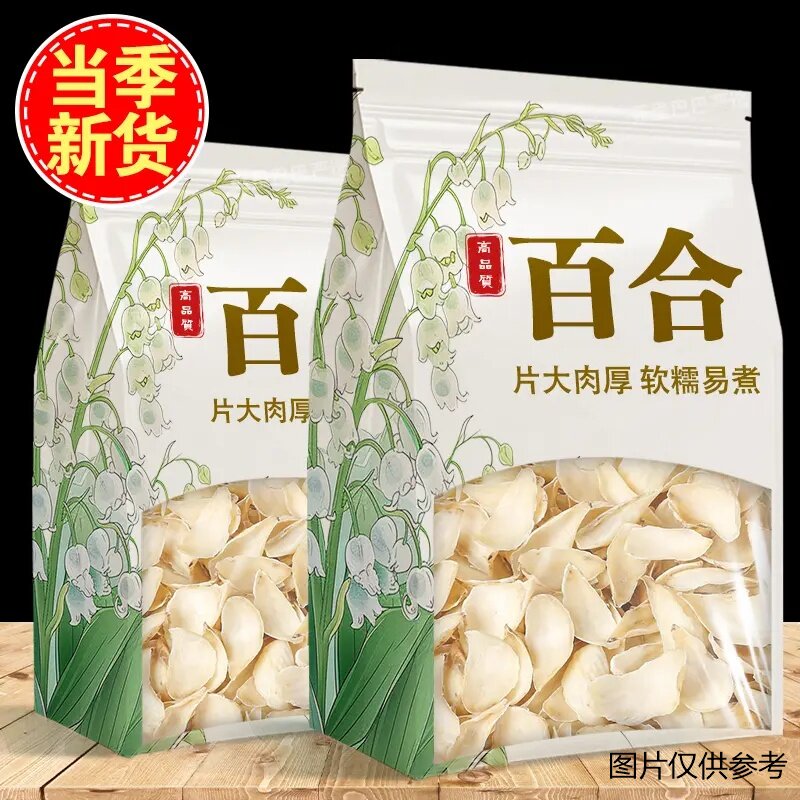新货百合干货2斤农家百合新鲜食用煮煮粥煲汤莲子百合银耳羹50g