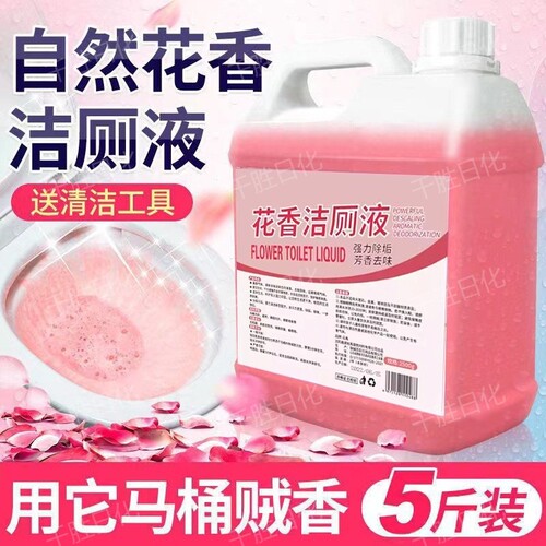 洁厕灵液强力除垢除臭清香型马桶厕所清洁剂去异味去黄大桶装去污