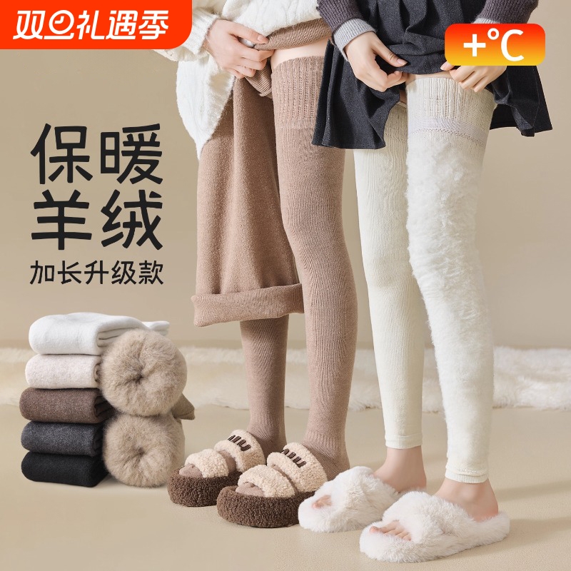 秋冬女超长超厚保暖羊绒大腿袜套