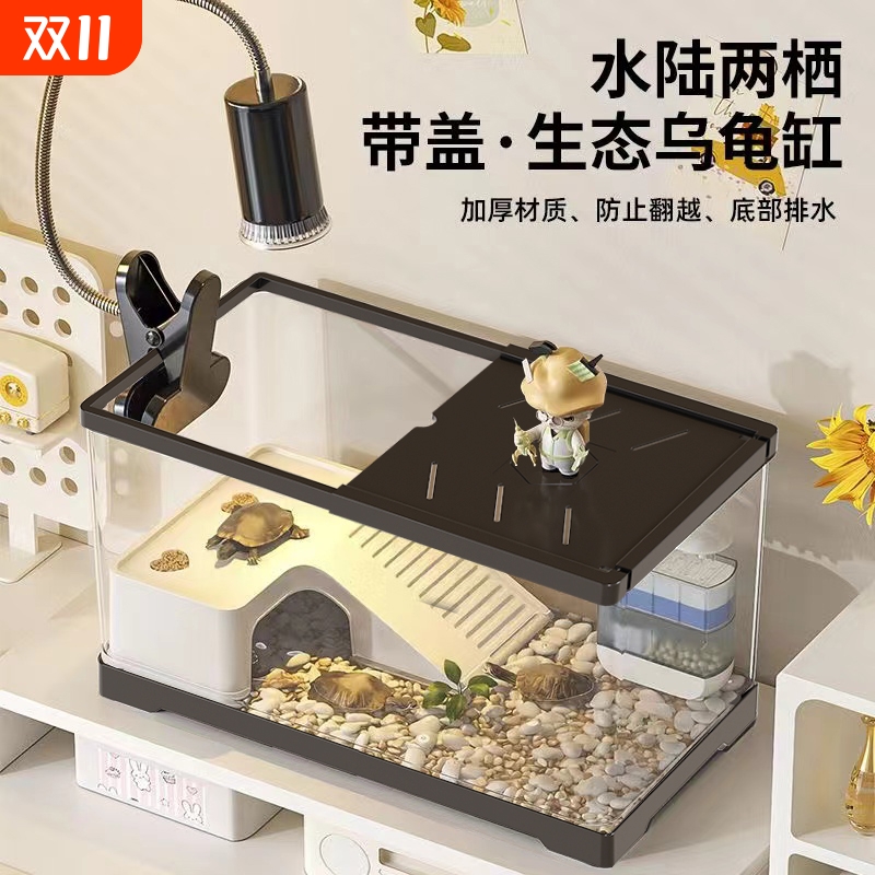 豪华造景小乌龟缸底部排水过滤