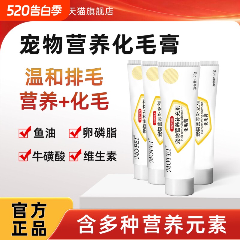 MOFEI化毛膏猫咪专用宠物营养膏幼猫成猫肠胃理促排毛营养补充剂