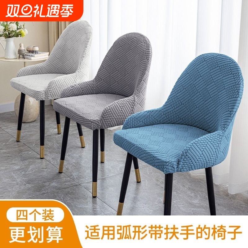 弧形椅子套罩带扶手通用型四季通用能餐椅套罩全包凳子套椅背灰色