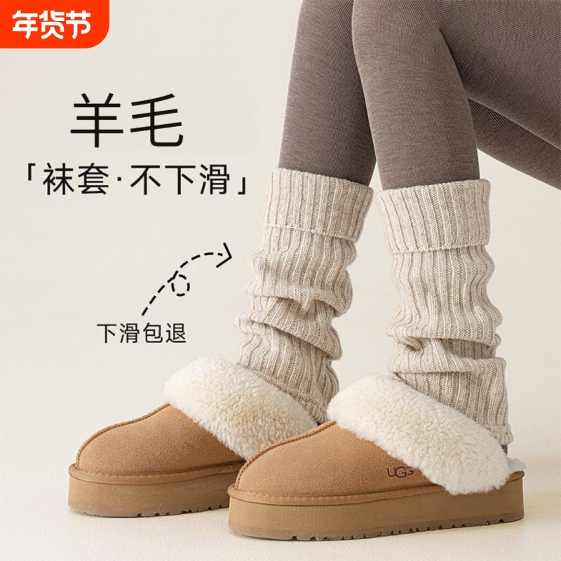 羊毛袜套堆堆袜配雪地靴冬季中筒袜小腿棉袜加厚加绒保暖腿套袜子,女士内衣/男士内衣/家居服,长筒袜,淘宝优惠券,粉丝福利购,淘宝优惠卷