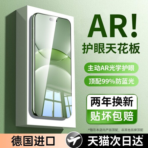 适用华为nova系列高清防摔钢化膜