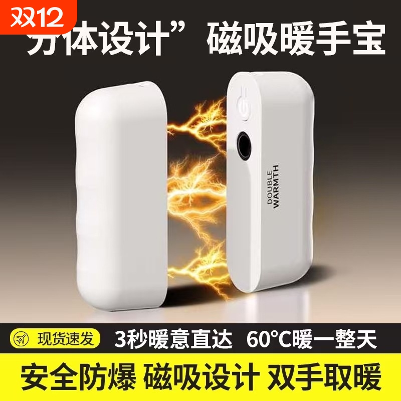 2025新款暖手宝手握3C迷你便携防爆暖手神器usb充电女生礼物伴手