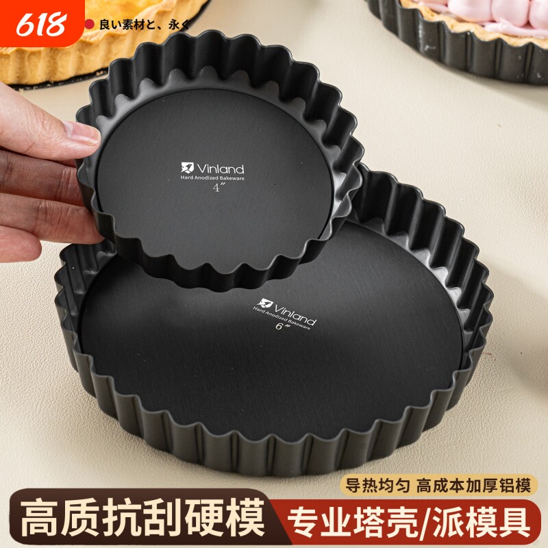 苹果派模具派盘8寸水果塔派烤盘蛋糕挞盘披萨烘焙烤箱用食品级