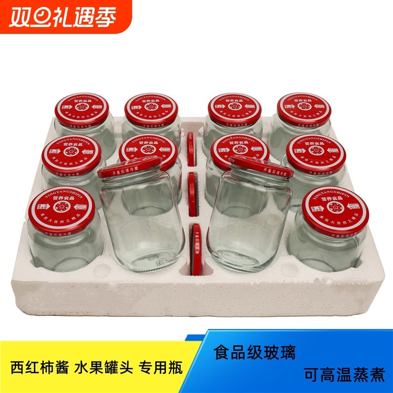 耐高温罐头瓶空瓶西红柿酱密封玻璃罐收纳分装食品级空瓶带盖圆瓶