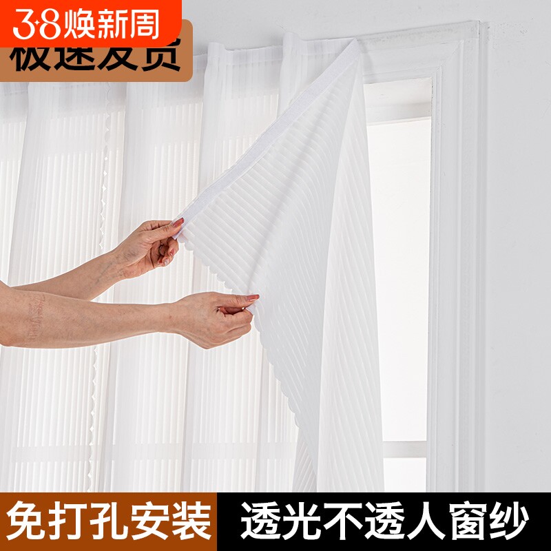 竖百叶窗纱窗帘免打孔安装卧室自粘式简易魔术贴出租房透光不透人