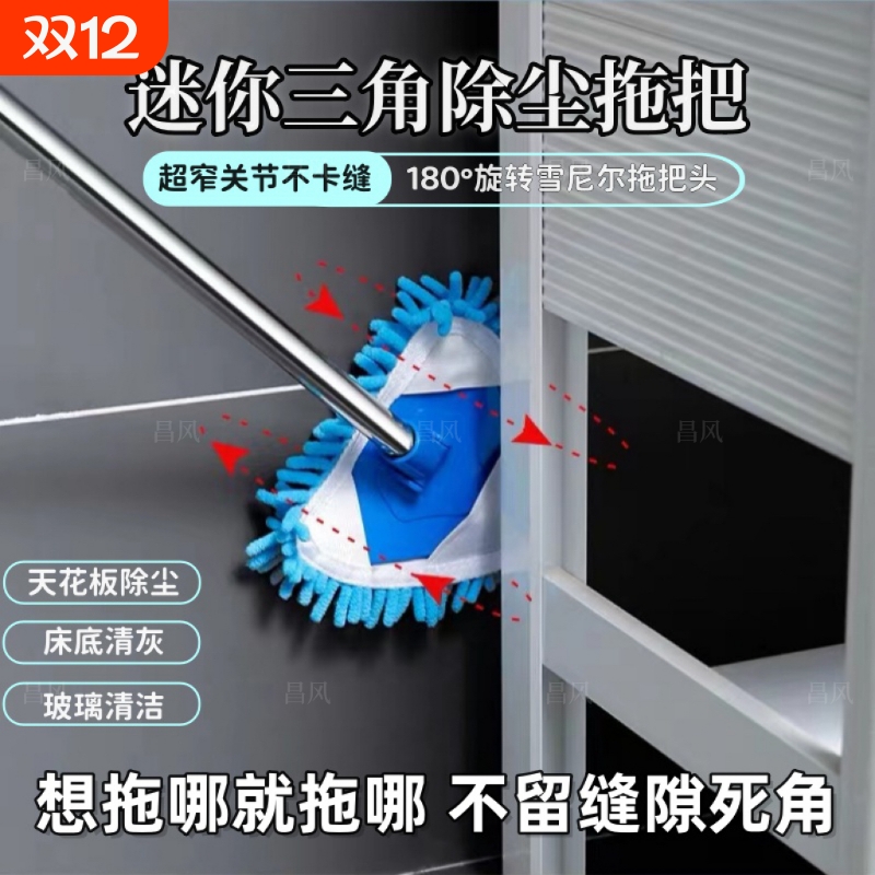 迷你三角拖把2025新款擦玻璃神器专业天花板无死角多功能家用伸缩