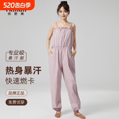 依更美暴汗服女减肥衣运动裤