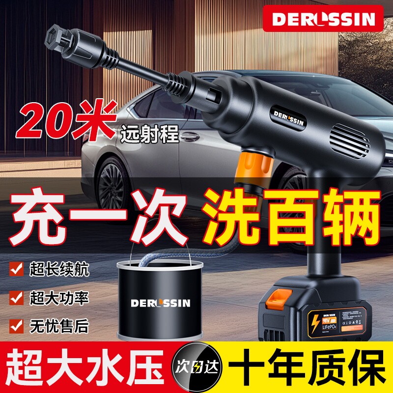 无线洗车机2025新款高压水枪家用清洗车大功率充电锂电池增压神器