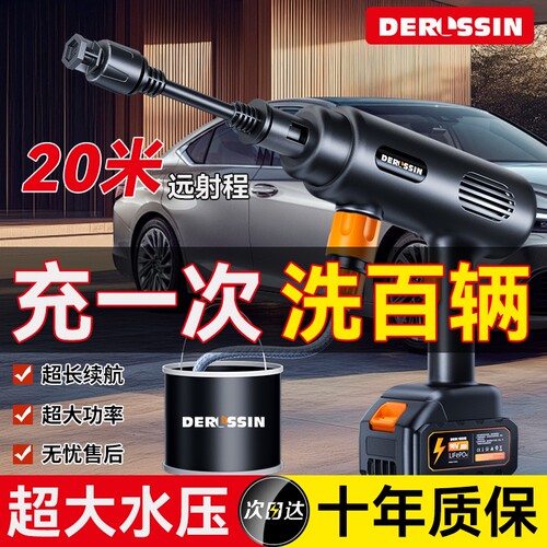 无线洗车机2025新款高压水枪家用清洗车大功率充电锂电池增压神器