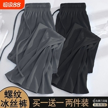 冰丝阔腿裤女夏薄款小个子2024新款大码高腰垂感宽松直筒休闲裤子