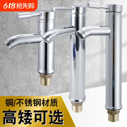 铜不锈钢面盆水龙头冷热水单孔洗手玻璃盆台上盆台下盆加高龙头