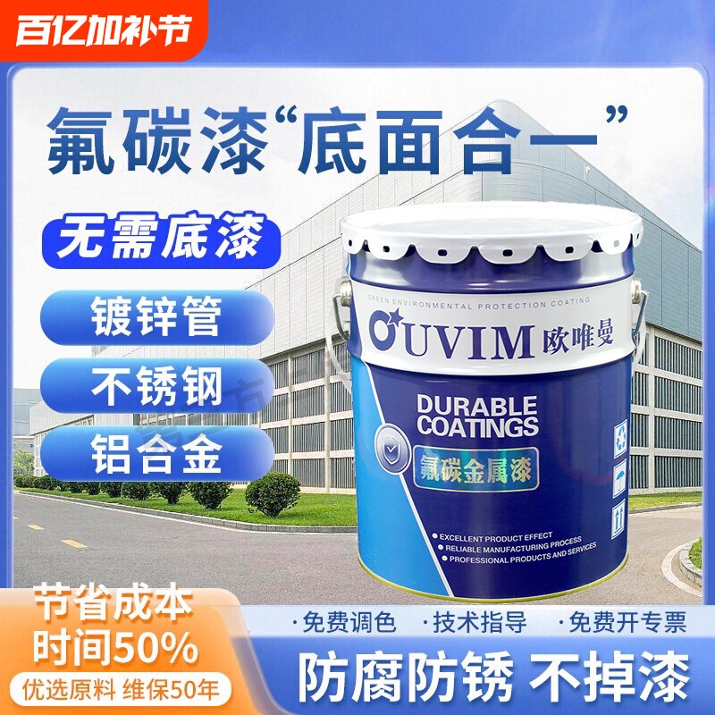 氟碳漆金属漆户外防锈漆防腐外墙防盗门油漆彩钢瓦翻新银粉漆油性