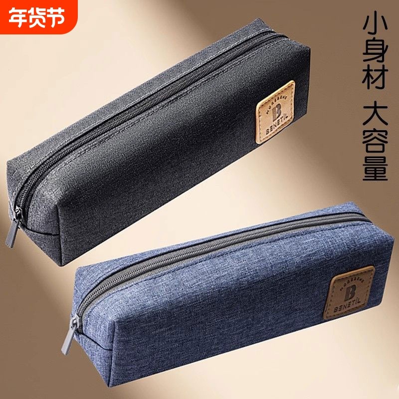 笔袋简约大容量笔袋风铅笔袋文具盒考试文具收纳袋小方包文具袋,文具电教/文化用品/商务用品,笔袋,淘宝优惠券,粉丝福利购,淘宝优惠卷