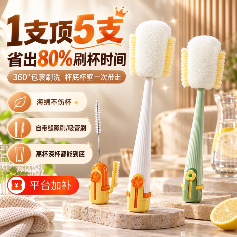 杯刷洗杯子专用刷子长柄多功能保温杯盖刷家用去污海绵清洁刷